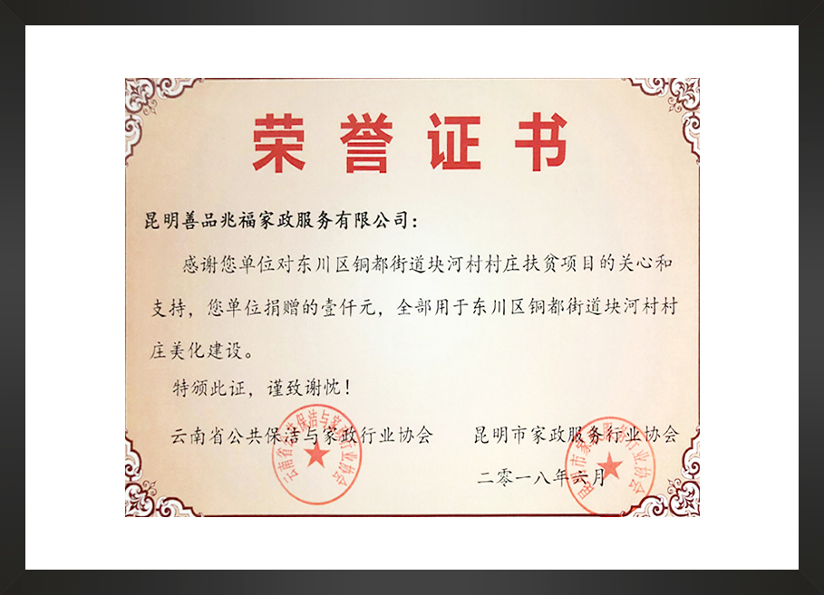 荣誉证书